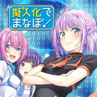 擬人化でまなぼ！ITインフラのしくみ　オーディオドラマ