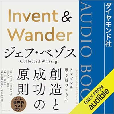 Invent & Wander