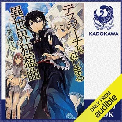 デスマーチからはじまる異世界狂想曲