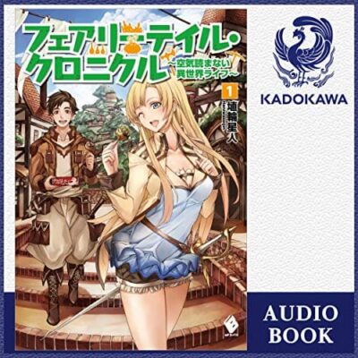 フェアリーテイル・クロニクル