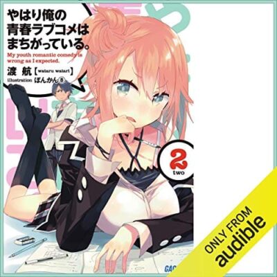 やはり俺の青春ラブコメはまちがっている。