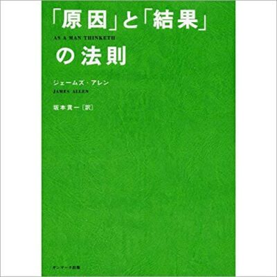 原因と結果