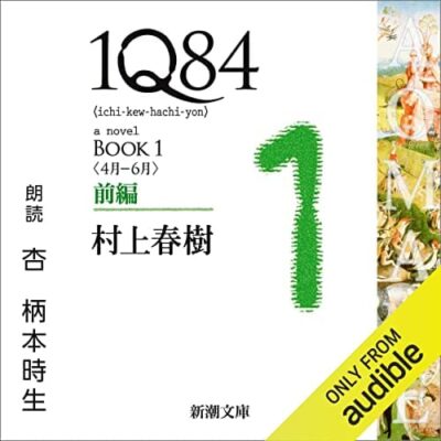 1Q84