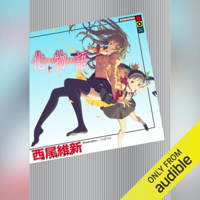 化物語 ばけものがたり